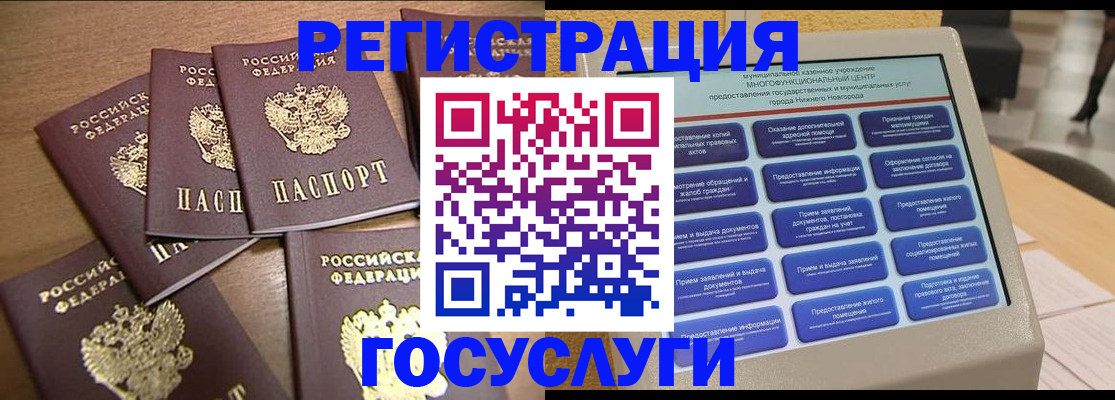 регистрация для дет. сада в Владивостоке