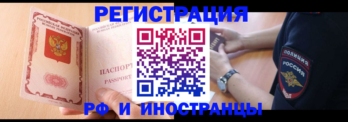 прописка для кредита в Владивостоке