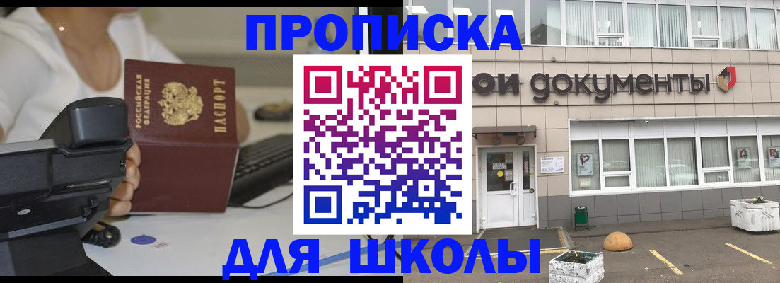 прописка от собственника в Владивостоке