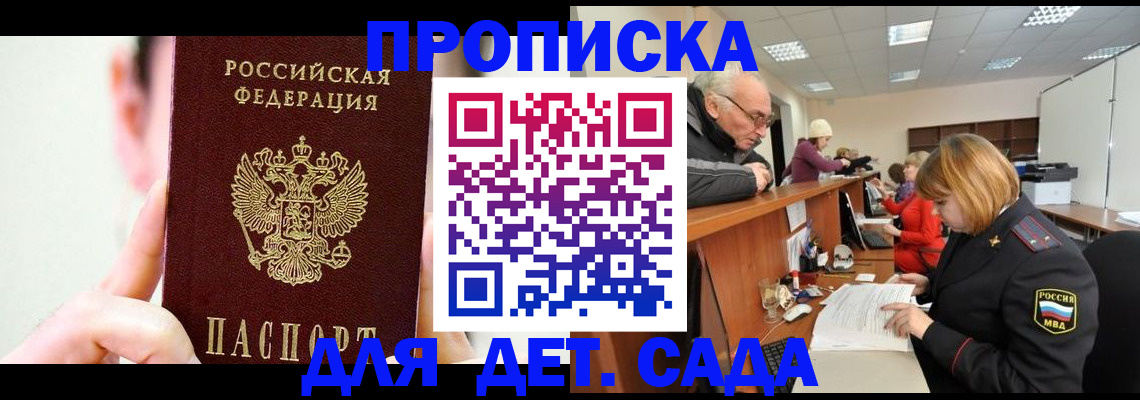 временная регистрация собственник в Владивостоке