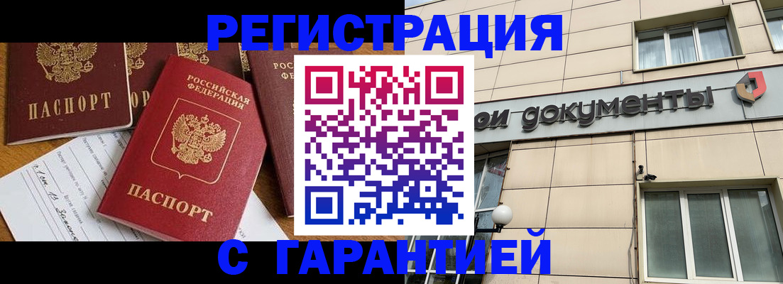 прописка иностранных граждан в Владивостоке